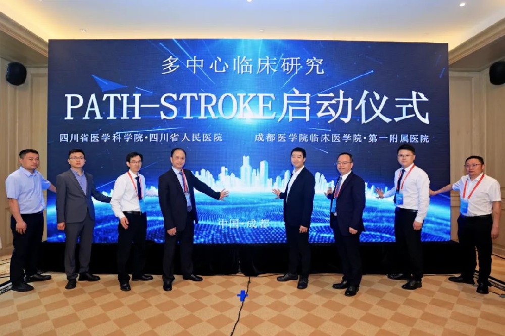 金狮贵宾会官网血幼板职能仪入选PATH-STROKE多中心临床钻研推荐检测仪器