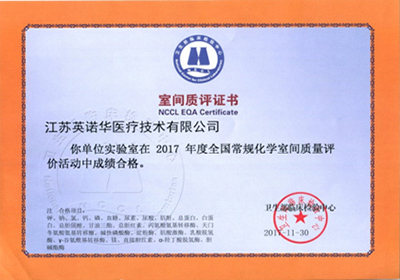 产品检测质量切合国度卫健委检验中心尺度